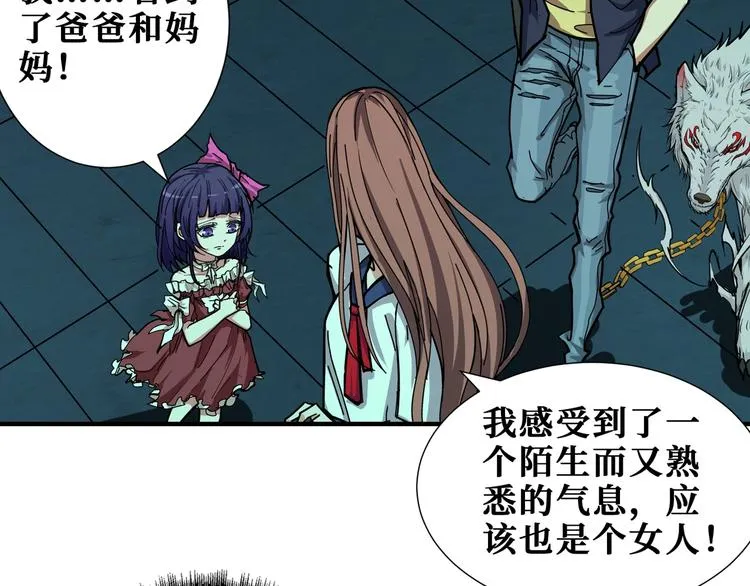 第173话 神镜 第16页