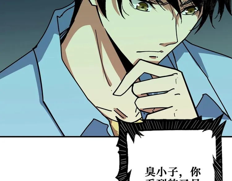 第173话 神镜 第18页