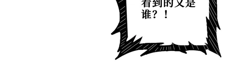 第173话 神镜 第19页