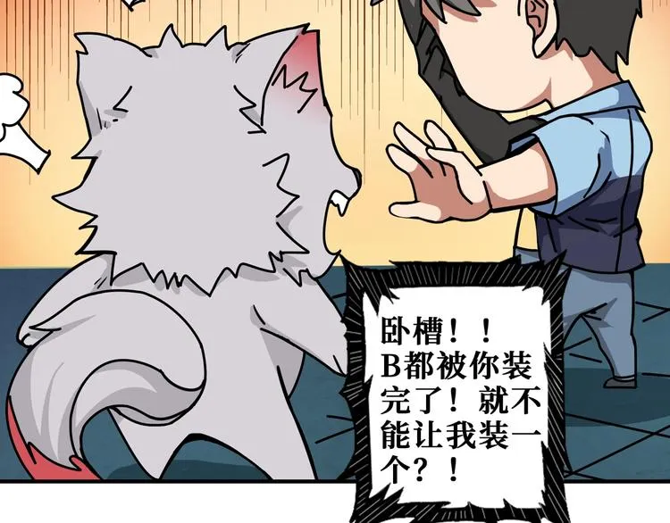 第173话 神镜 第23页