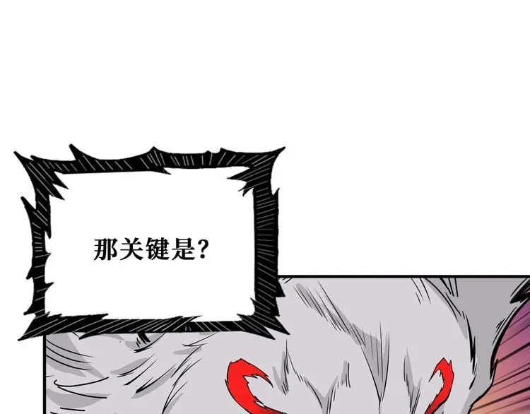 第173话 神镜 第26页
