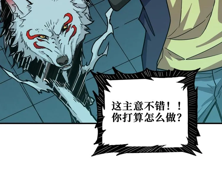 第173话 神镜 第32页