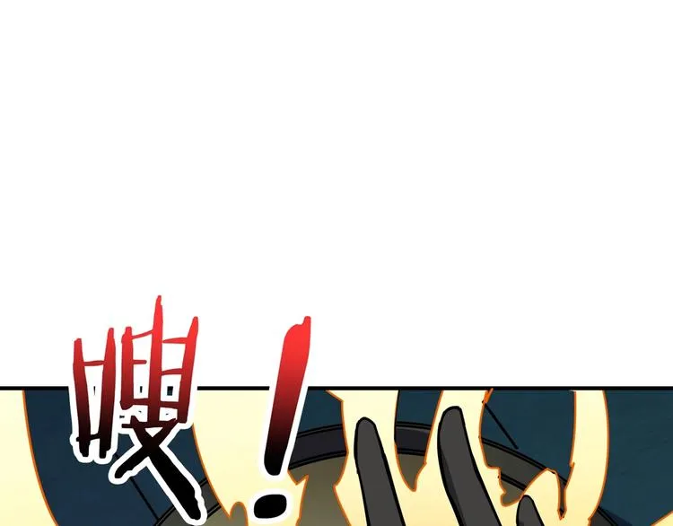 第173话 神镜 第33页