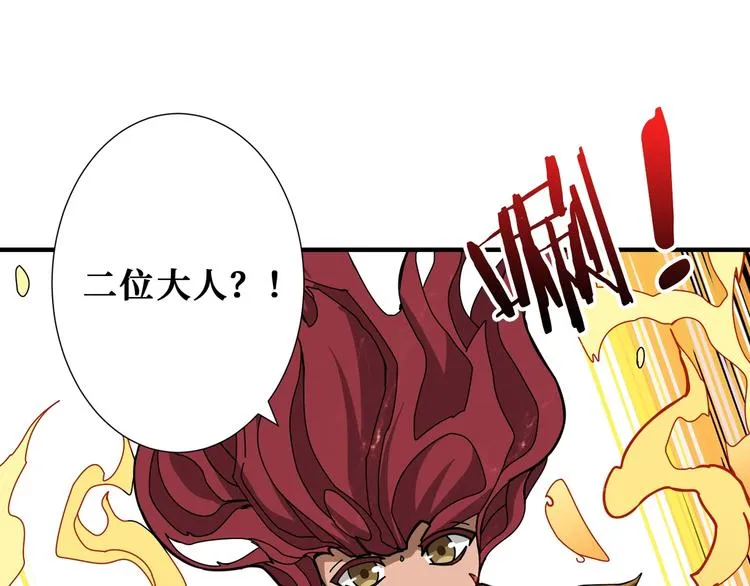 第173话 神镜 第36页