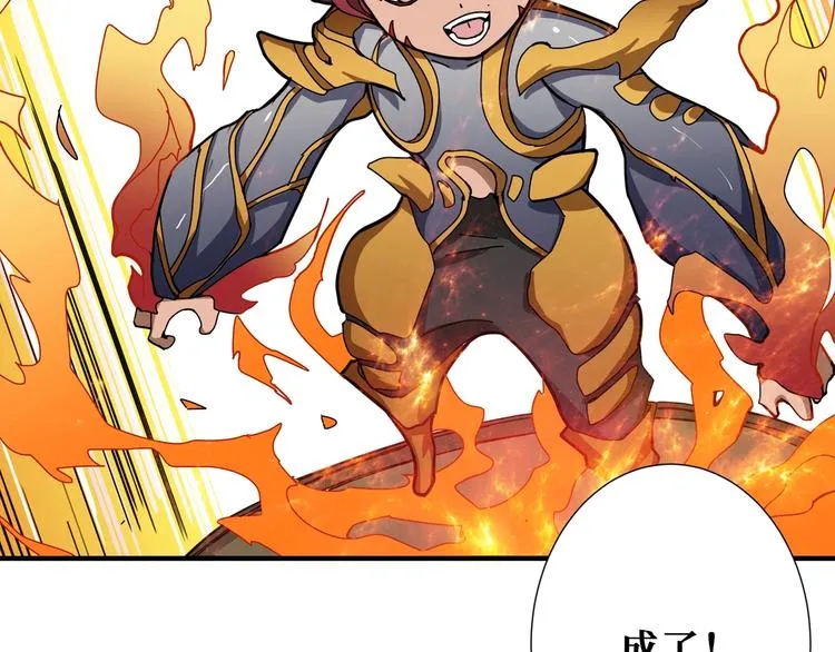 第173话 神镜 第37页