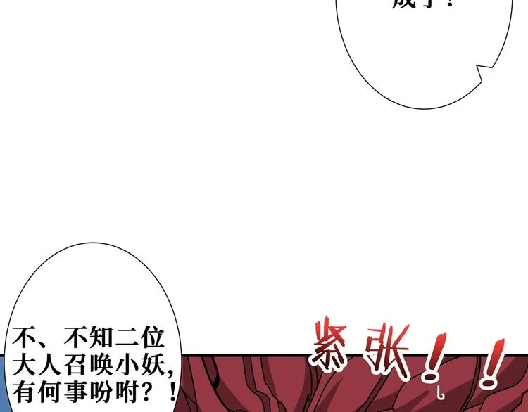 第173话 神镜 第38页