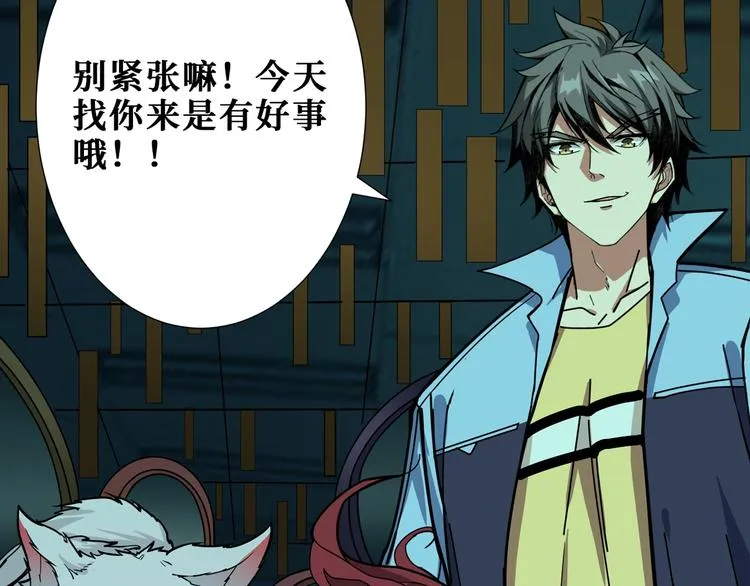 第173话 神镜 第41页