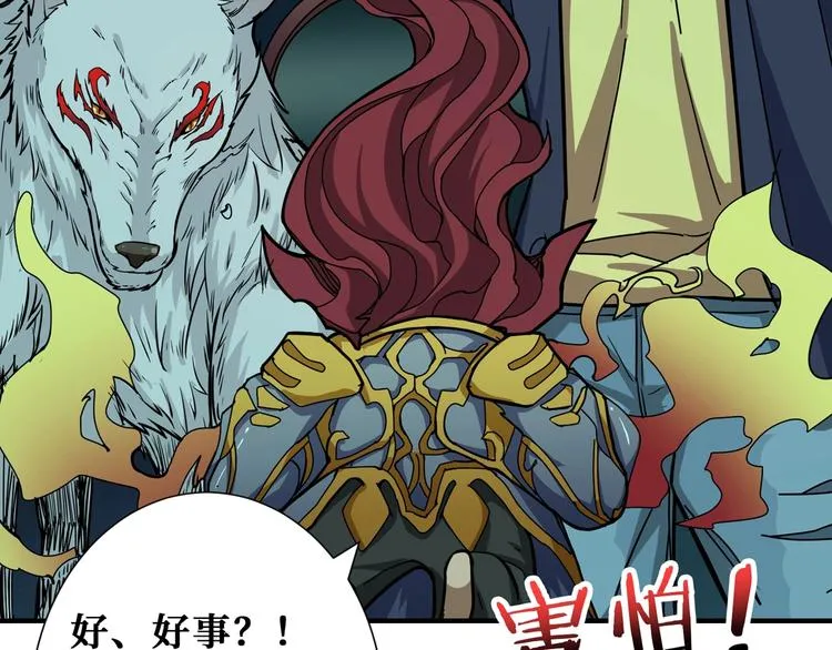 第173话 神镜 第42页