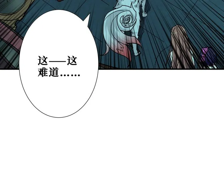第173话 神镜 第45页