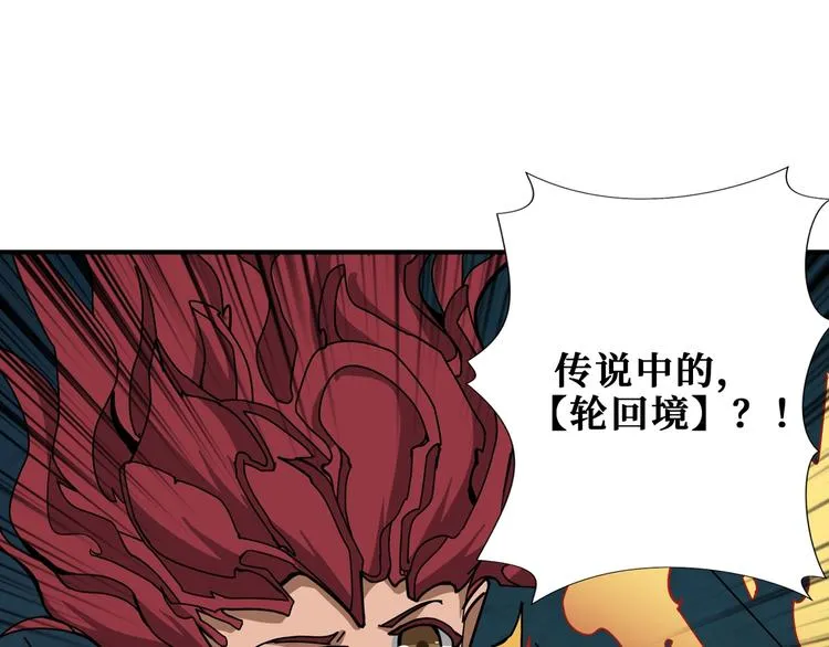 第173话 神镜 第46页