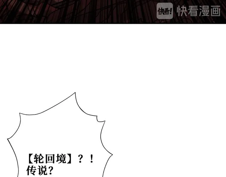 第173话 神镜 第48页