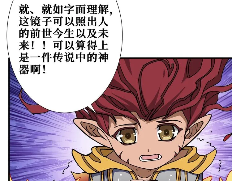 第173话 神镜 第51页