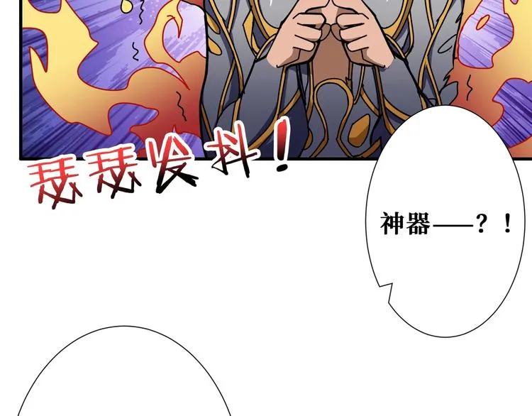 第173话 神镜 第52页