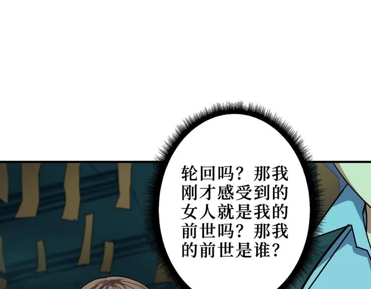 第173话 神镜 第55页