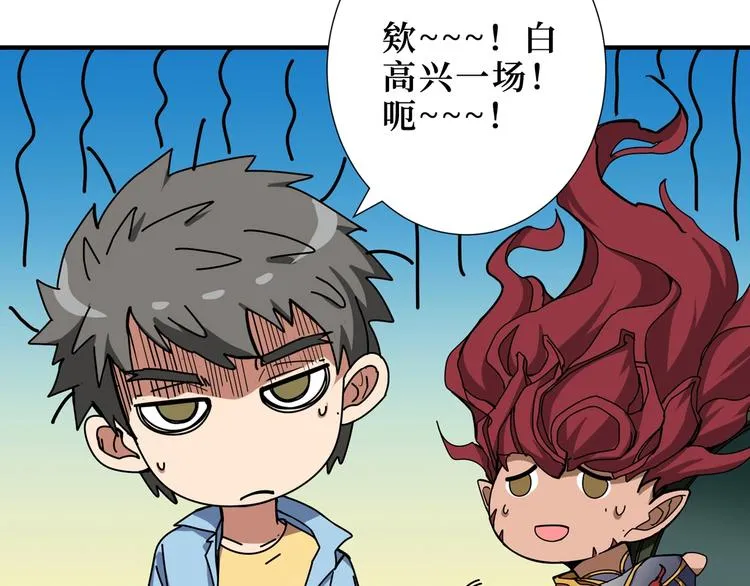 第173话 神镜 第60页
