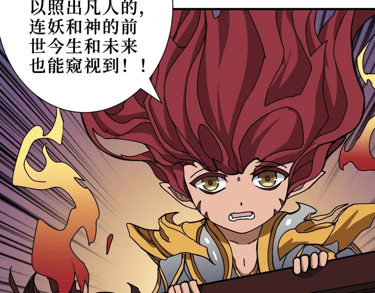 第173话 神镜 第62页