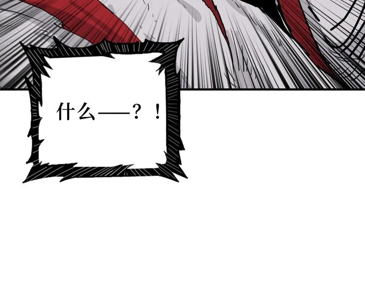 第173话 神镜 第65页