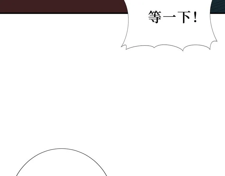 第173话 神镜 第68页