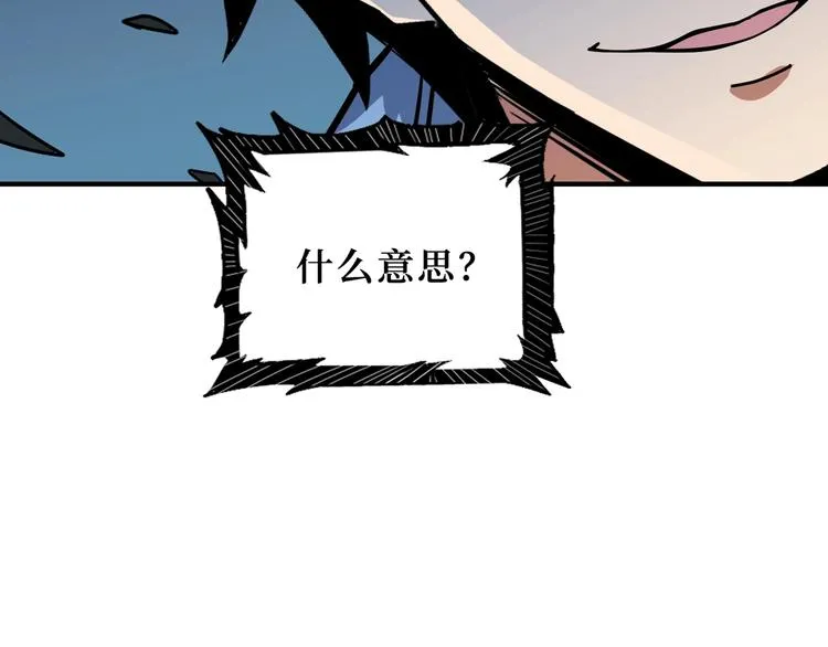 第173话 神镜 第70页