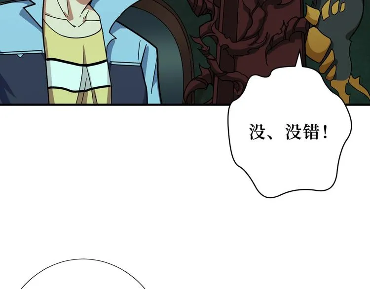 第173话 神镜 第73页