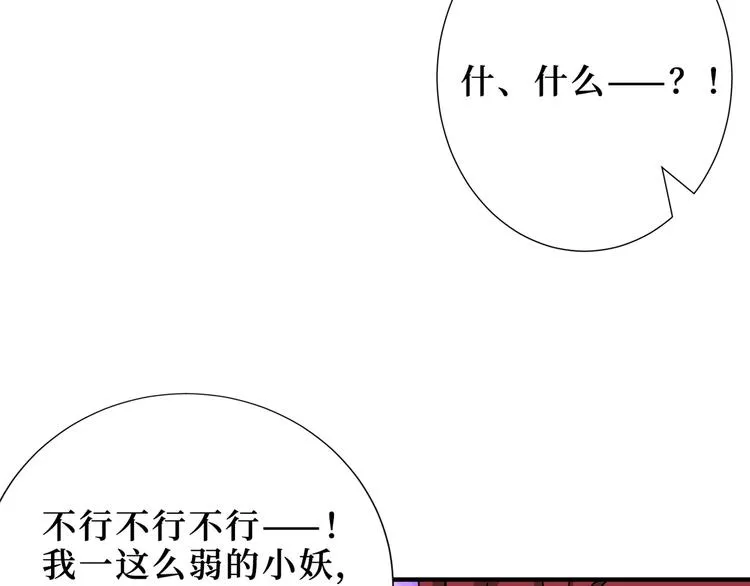 第173话 神镜 第76页