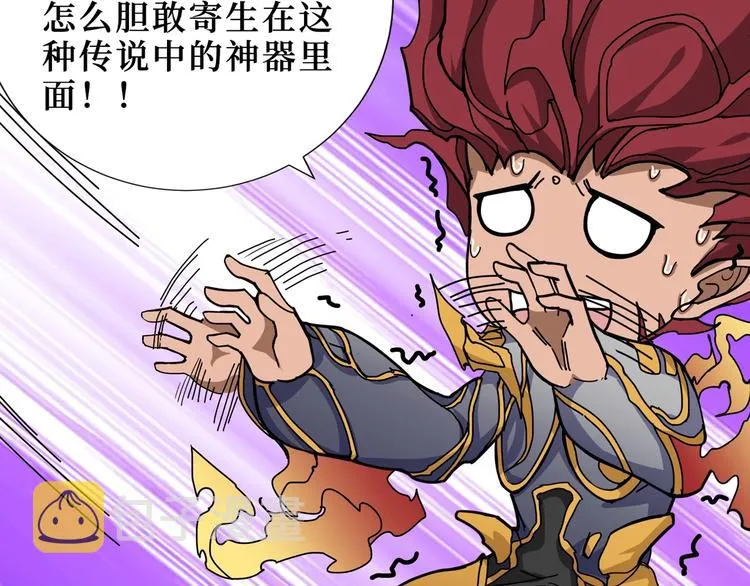 第173话 神镜 第77页