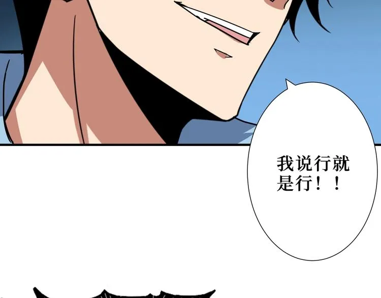 第173话 神镜 第80页