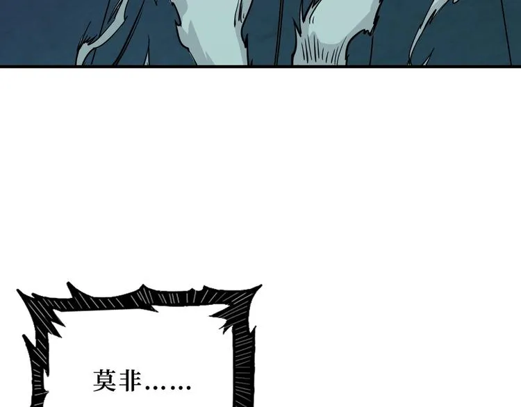 第173话 神镜 第83页