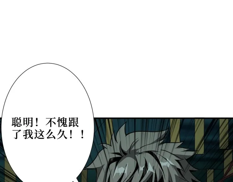 第173话 神镜 第89页