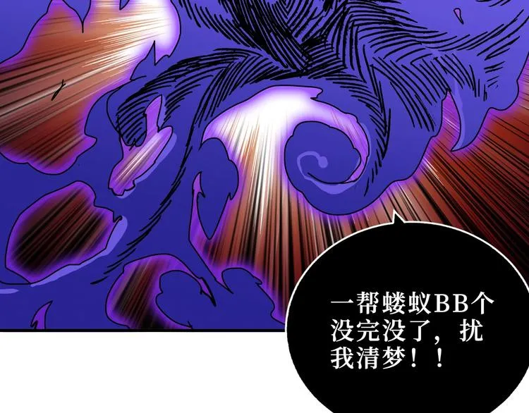 第173话 神镜 第98页