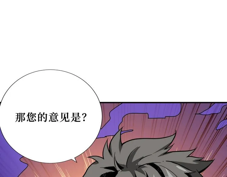 第173话 神镜 第102页