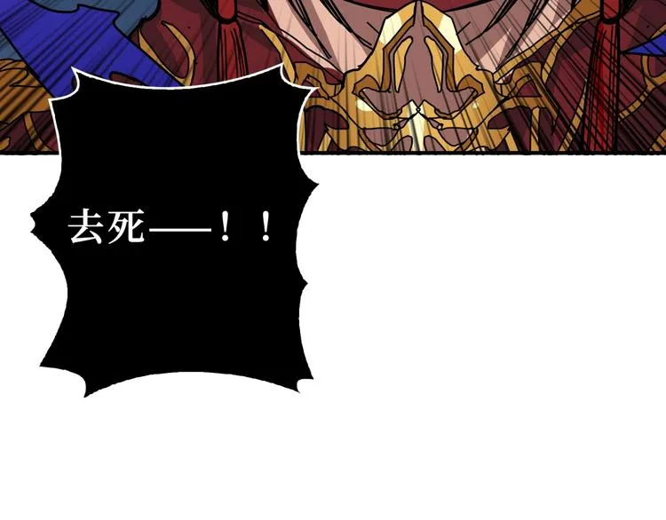 第173话 神镜 第106页