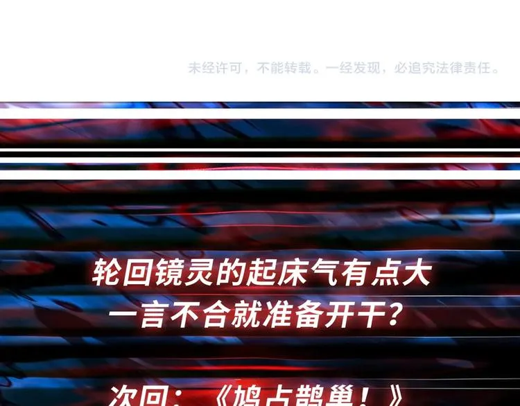 第173话 神镜 第107页