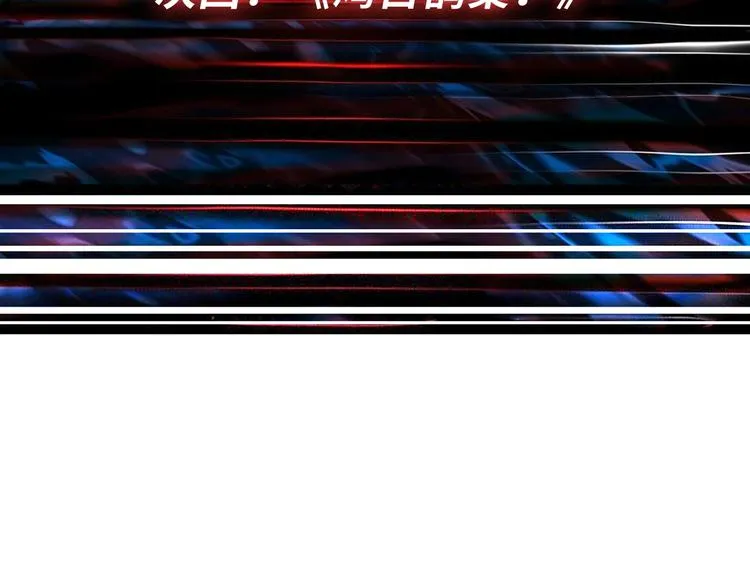 第173话 神镜 第108页