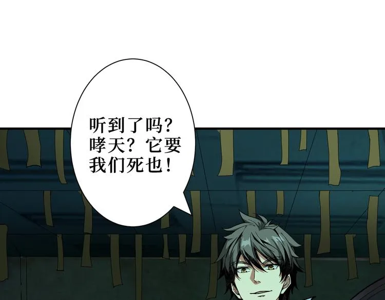 第174话 秒杀 第4页