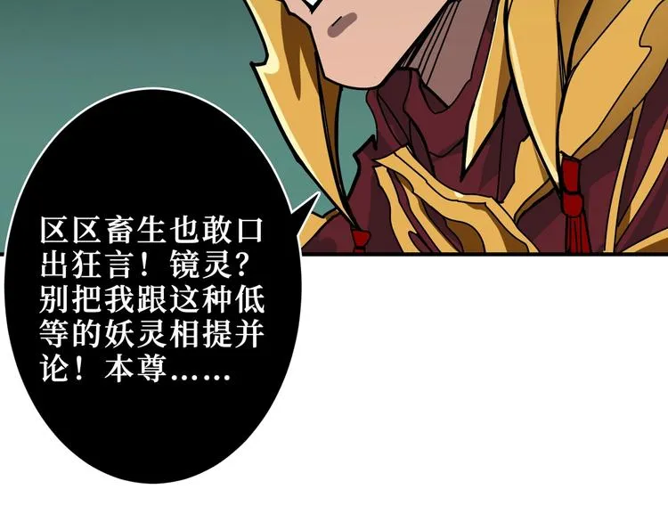 第174话 秒杀 第8页