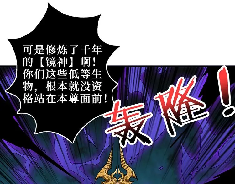 第174话 秒杀 第9页