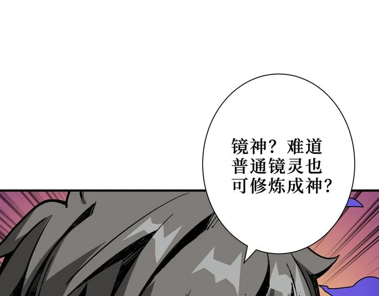 第174话 秒杀 第12页
