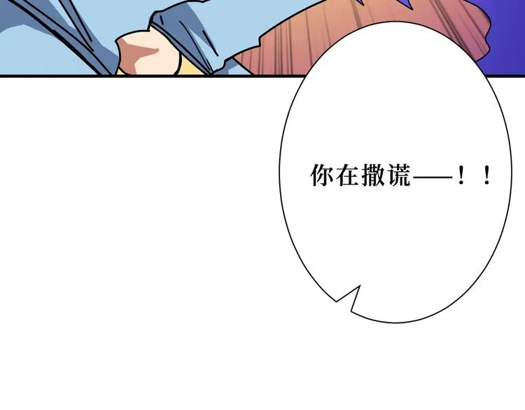 第174话 秒杀 第14页