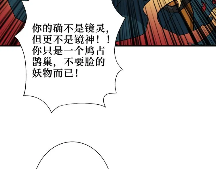 第174话 秒杀 第17页