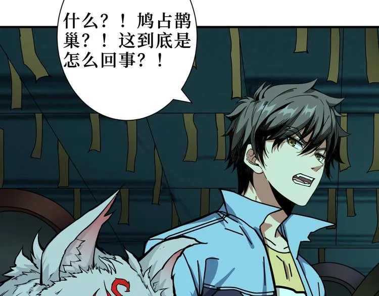第174话 秒杀 第18页