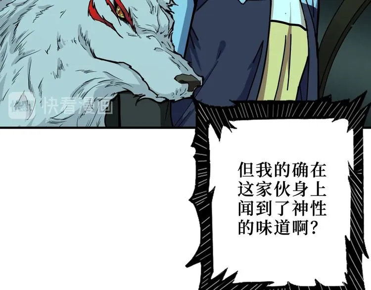 第174话 秒杀 第19页