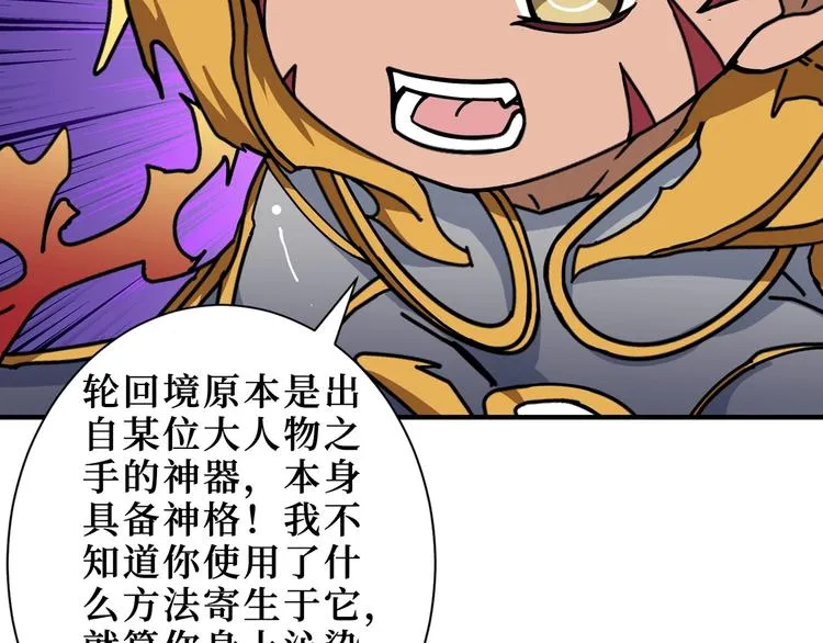 第174话 秒杀 第21页