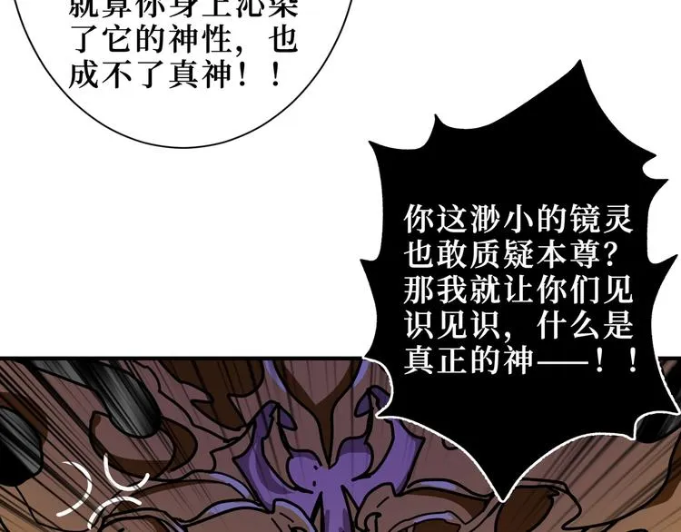 第174话 秒杀 第22页