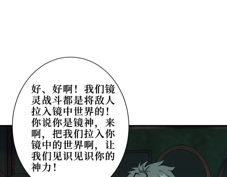 第174话 秒杀 第25页