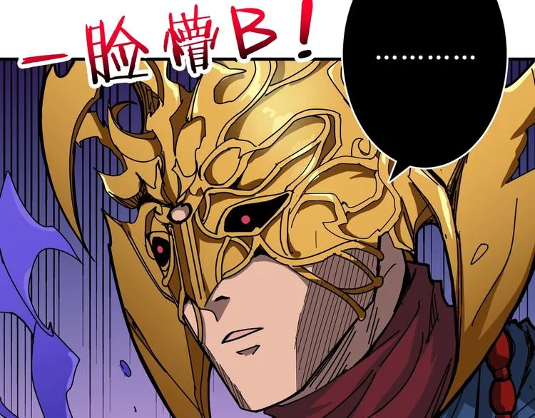 第174话 秒杀 第28页