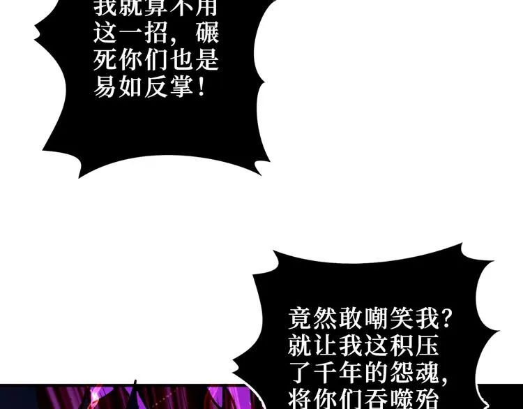 第174话 秒杀 第32页
