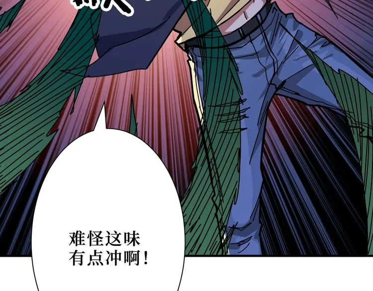 第174话 秒杀 第40页