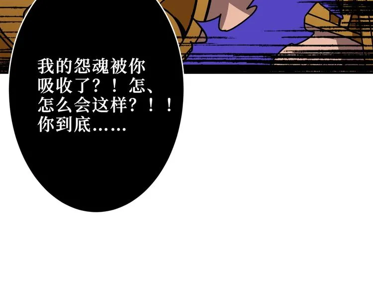 第174话 秒杀 第43页