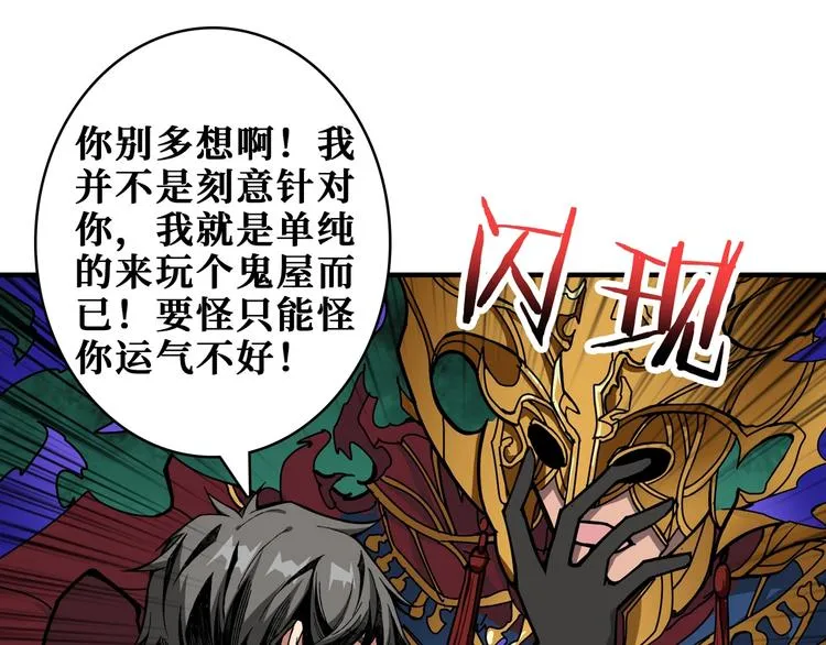 第174话 秒杀 第45页